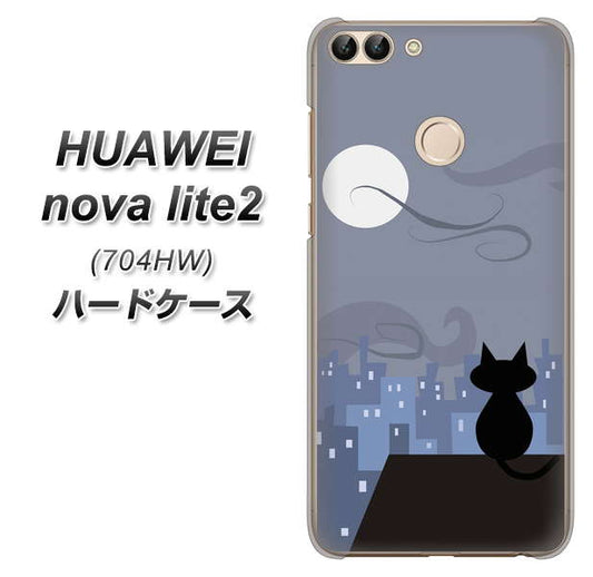 SoftBank HUAWEI nova lite 2 704HW 高画質仕上げ 背面印刷 ハードケース【012 屋根の上のねこ】