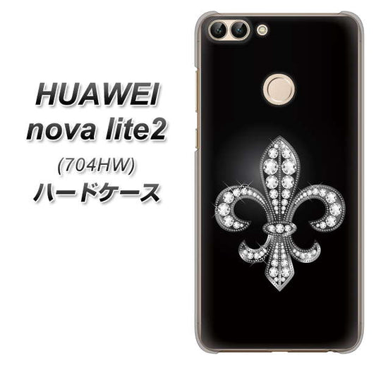 SoftBank HUAWEI nova lite 2 704HW 高画質仕上げ 背面印刷 ハードケース【042 ラインストーン風の印刷ゴージャスユリ】