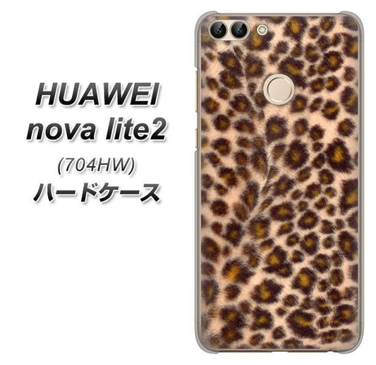SoftBank HUAWEI nova lite 2 704HW 高画質仕上げ 背面印刷 ハードケース【069 ヒョウ(茶)黒ベース】