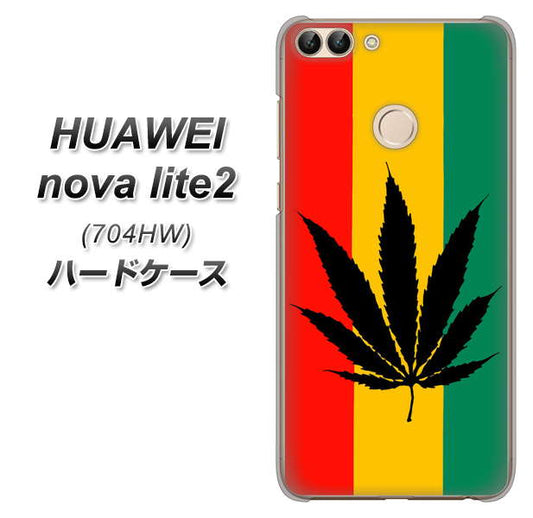 SoftBank HUAWEI nova lite 2 704HW 高画質仕上げ 背面印刷 ハードケース【083 大麻ラスタカラー】