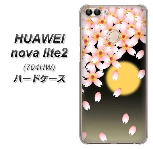 SoftBank HUAWEI nova lite 2 704HW 高画質仕上げ 背面印刷 ハードケース【136 満月と夜桜】