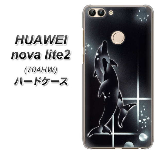 SoftBank HUAWEI nova lite 2 704HW 高画質仕上げ 背面印刷 ハードケース【158 ブラックドルフィン】