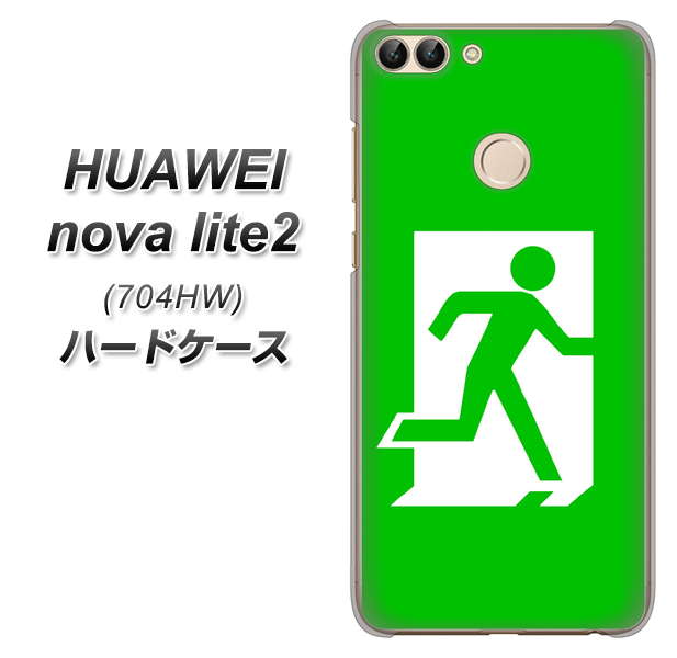 SoftBank HUAWEI nova lite 2 704HW 高画質仕上げ 背面印刷 ハードケース【163 非常口】