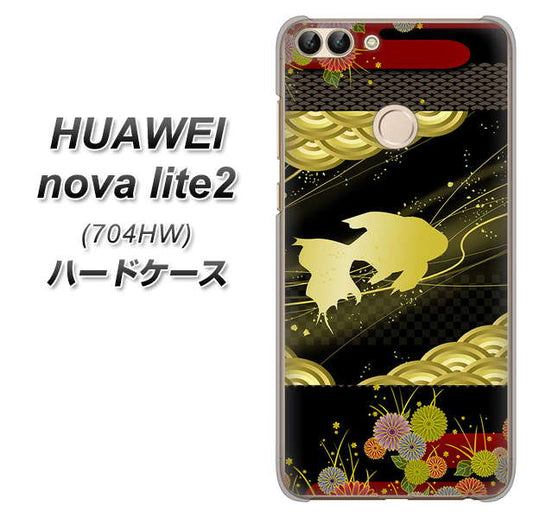 SoftBank HUAWEI nova lite 2 704HW 高画質仕上げ 背面印刷 ハードケース【174 天の川の金魚】