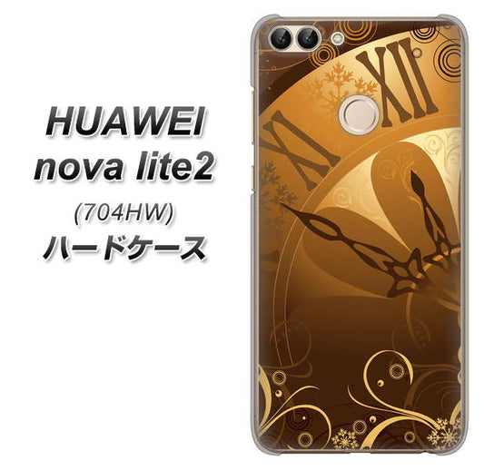 SoftBank HUAWEI nova lite 2 704HW 高画質仕上げ 背面印刷 ハードケース【185 時を刻む針】