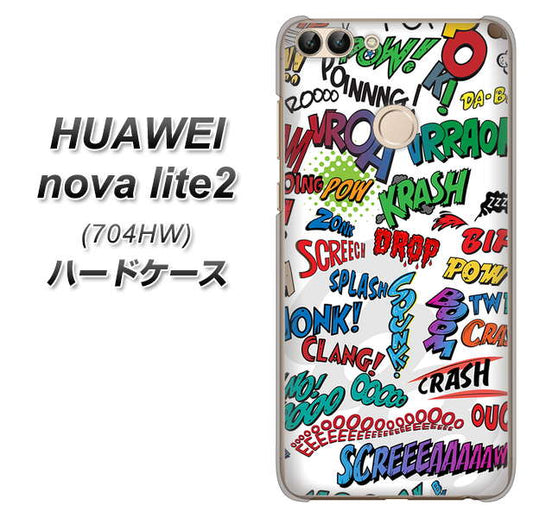 SoftBank HUAWEI nova lite 2 704HW 高画質仕上げ 背面印刷 ハードケース【271 アメリカン キャッチコピー】