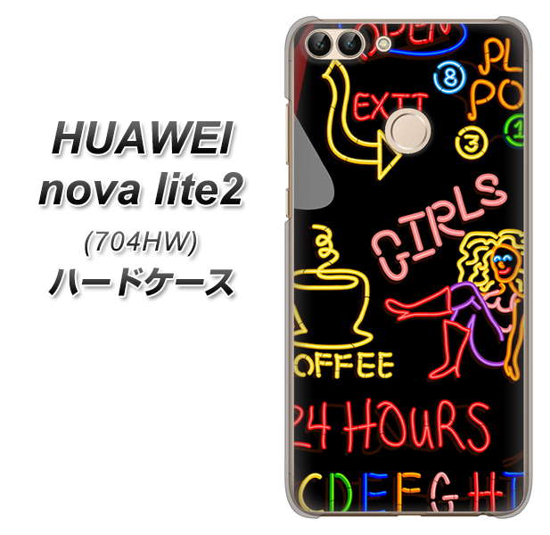 SoftBank HUAWEI nova lite 2 704HW 高画質仕上げ 背面印刷 ハードケース【284 カジノ】