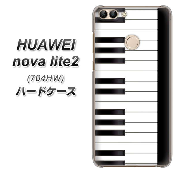 SoftBank HUAWEI nova lite 2 704HW 高画質仕上げ 背面印刷 ハードケース【292 ピアノ】