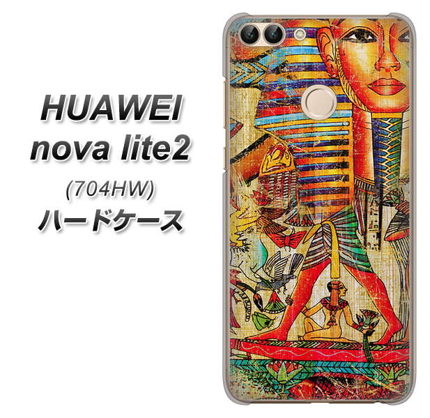 SoftBank HUAWEI nova lite 2 704HW 高画質仕上げ 背面印刷 ハードケース【329 ナイル ツタンカーメン】