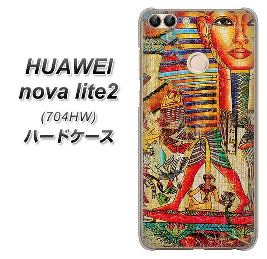 SoftBank HUAWEI nova lite 2 704HW 高画質仕上げ 背面印刷 ハードケース【329 ナイル ツタンカーメン】