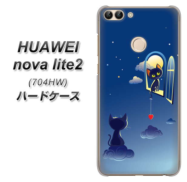 SoftBank HUAWEI nova lite 2 704HW 高画質仕上げ 背面印刷 ハードケース【341 恋の駆け引き】