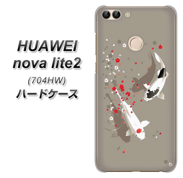 SoftBank HUAWEI nova lite 2 704HW 高画質仕上げ 背面印刷 ハードケース【367 よりそう鯉】