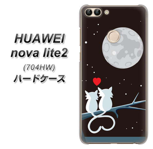 SoftBank HUAWEI nova lite 2 704HW 高画質仕上げ 背面印刷 ハードケース【376 恋するしっぽ】