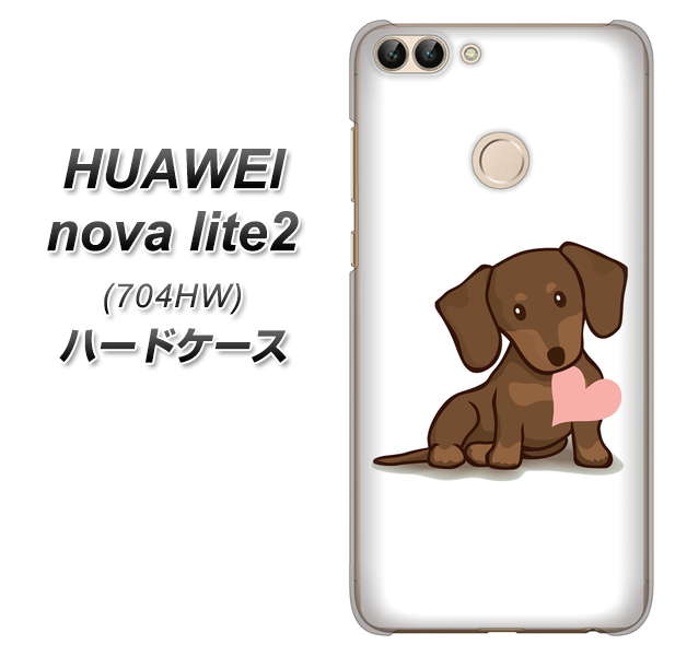SoftBank HUAWEI nova lite 2 704HW 高画質仕上げ 背面印刷 ハードケース【394 I love ダックス】
