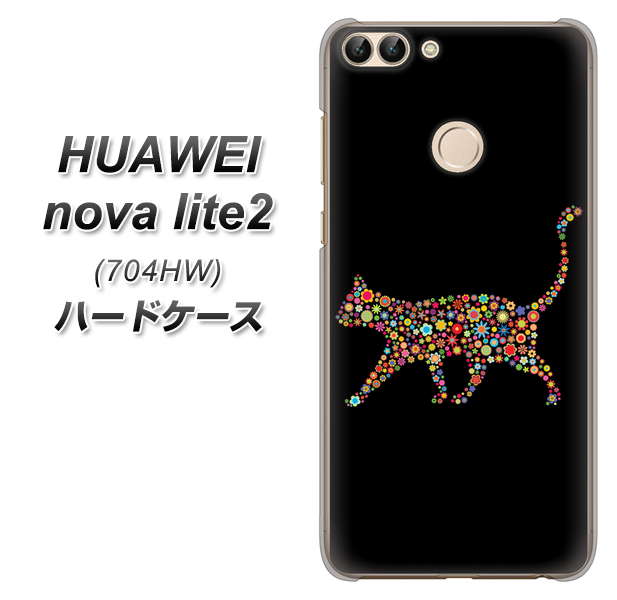 SoftBank HUAWEI nova lite 2 704HW 高画質仕上げ 背面印刷 ハードケース【406 カラフルキャット】