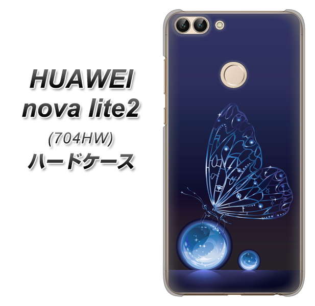 SoftBank HUAWEI nova lite 2 704HW 高画質仕上げ 背面印刷 ハードケース【418 神秘の蝶】