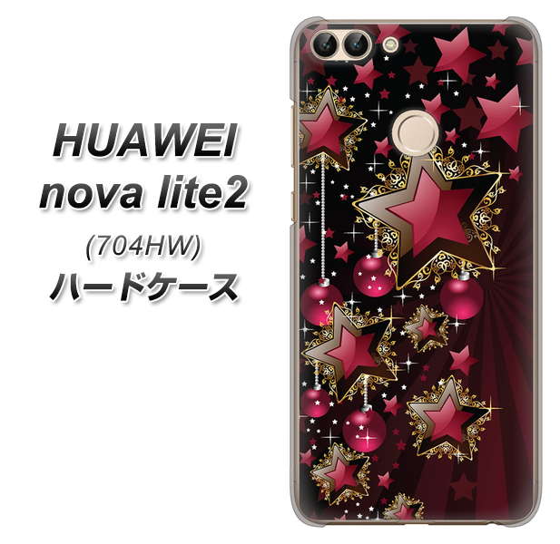 SoftBank HUAWEI nova lite 2 704HW 高画質仕上げ 背面印刷 ハードケース【434 星の壁】