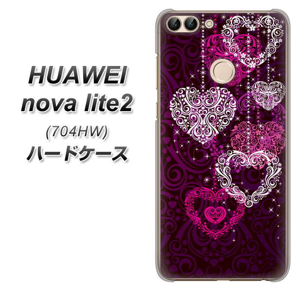 SoftBank HUAWEI nova lite 2 704HW 高画質仕上げ 背面印刷 ハードケース【468 ハートのシャンデリア】