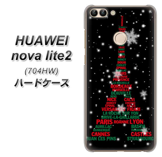 SoftBank HUAWEI nova lite 2 704HW 高画質仕上げ 背面印刷 ハードケース【525 エッフェル塔bk-cr】