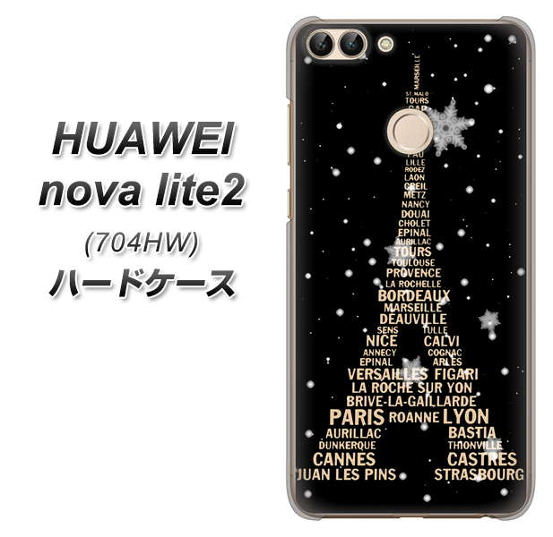 SoftBank HUAWEI nova lite 2 704HW 高画質仕上げ 背面印刷 ハードケース【526 エッフェル塔bk-gd】