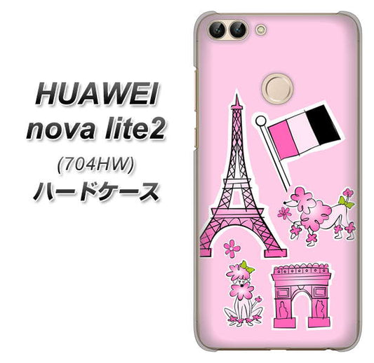 SoftBank HUAWEI nova lite 2 704HW 高画質仕上げ 背面印刷 ハードケース【578 ピンクのフランス】