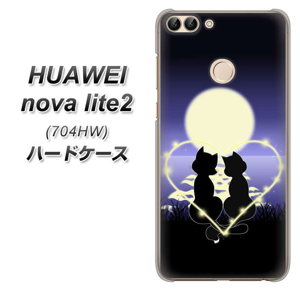 SoftBank HUAWEI nova lite 2 704HW 高画質仕上げ 背面印刷 ハードケース【604 月明かりの恋ネコ】