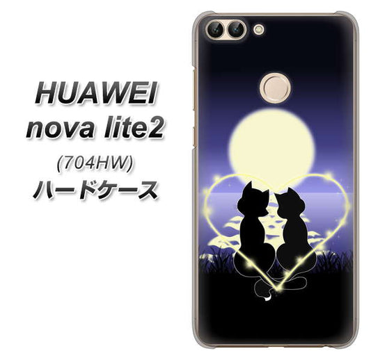 SoftBank HUAWEI nova lite 2 704HW 高画質仕上げ 背面印刷 ハードケース【604 月明かりの恋ネコ】