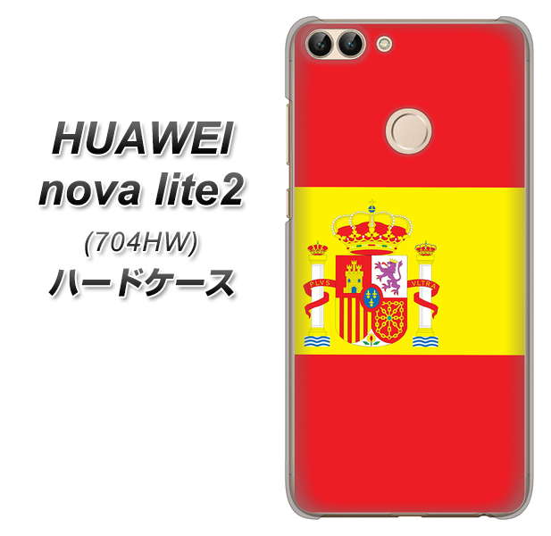SoftBank HUAWEI nova lite 2 704HW 高画質仕上げ 背面印刷 ハードケース【663 スペイン】