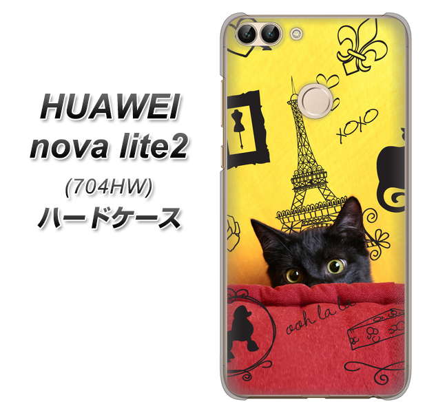 SoftBank HUAWEI nova lite 2 704HW 高画質仕上げ 背面印刷 ハードケース【686 パリの子猫】