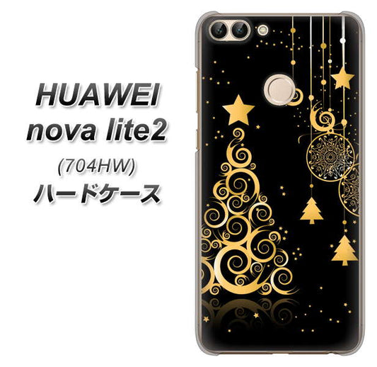 SoftBank HUAWEI nova lite 2 704HW 高画質仕上げ 背面印刷 ハードケース【721 その他のカラークリスマスツリー】