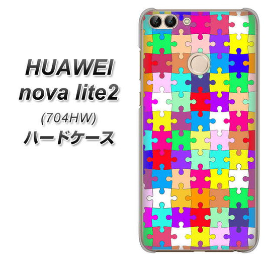SoftBank HUAWEI nova lite 2 704HW 高画質仕上げ 背面印刷 ハードケース【727 カラフルパズル】