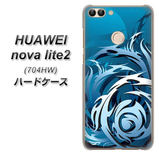 SoftBank HUAWEI nova lite 2 704HW 高画質仕上げ 背面印刷 ハードケース【731 ドラゴンサークル】