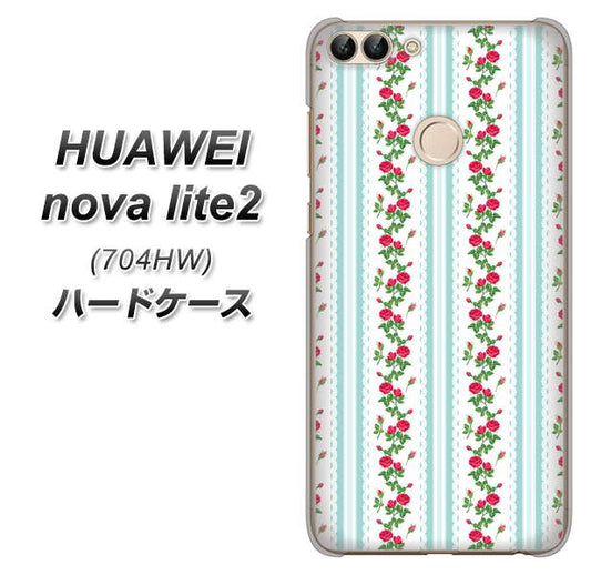 SoftBank HUAWEI nova lite 2 704HW 高画質仕上げ 背面印刷 ハードケース【744 イングリッシュガーデン(ブルー)】