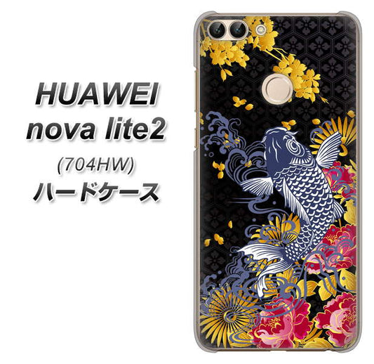 SoftBank HUAWEI nova lite 2 704HW 高画質仕上げ 背面印刷 ハードケース【1028 牡丹と鯉】