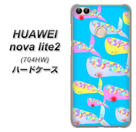 SoftBank HUAWEI nova lite 2 704HW 高画質仕上げ 背面印刷 ハードケース【1045 くじらの仲間】