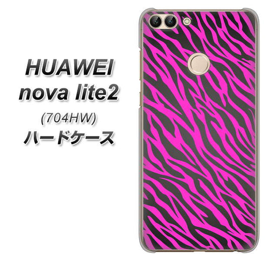 SoftBank HUAWEI nova lite 2 704HW 高画質仕上げ 背面印刷 ハードケース【1058 デザインゼブラ(PU)】