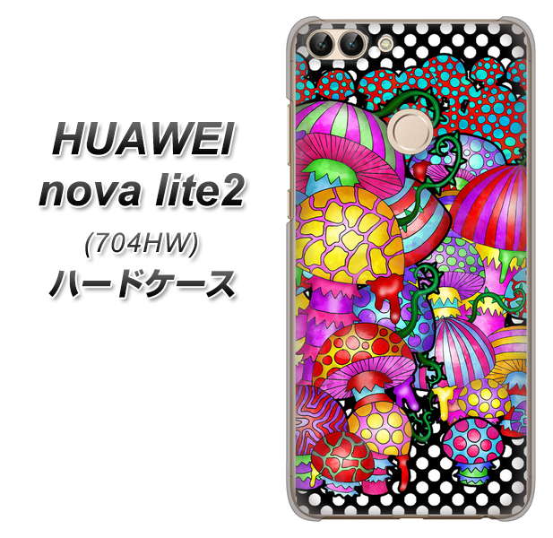 SoftBank HUAWEI nova lite 2 704HW 高画質仕上げ 背面印刷 ハードケース【AG807 きのこ(黒)】