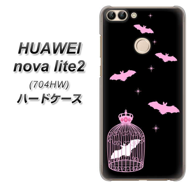 SoftBank HUAWEI nova lite 2 704HW 高画質仕上げ 背面印刷 ハードケース【AG809 こうもりの王冠鳥かご(黒×ピンク)】