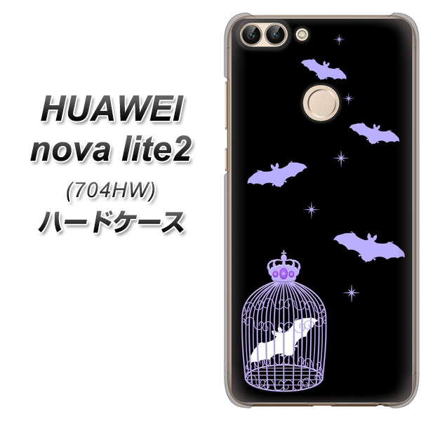 SoftBank HUAWEI nova lite 2 704HW 高画質仕上げ 背面印刷 ハードケース【AG810 こうもりの王冠鳥かご(黒×紫)】