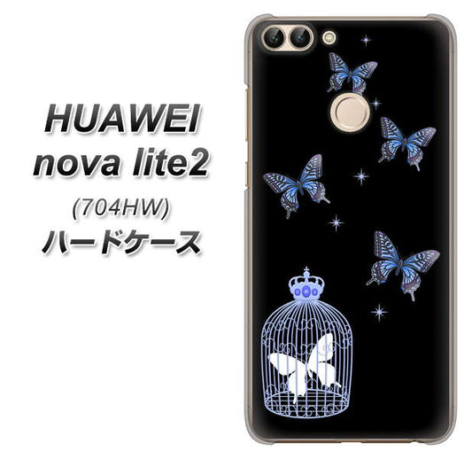 SoftBank HUAWEI nova lite 2 704HW 高画質仕上げ 背面印刷 ハードケース【AG812 蝶の王冠鳥かご(黒×青)】