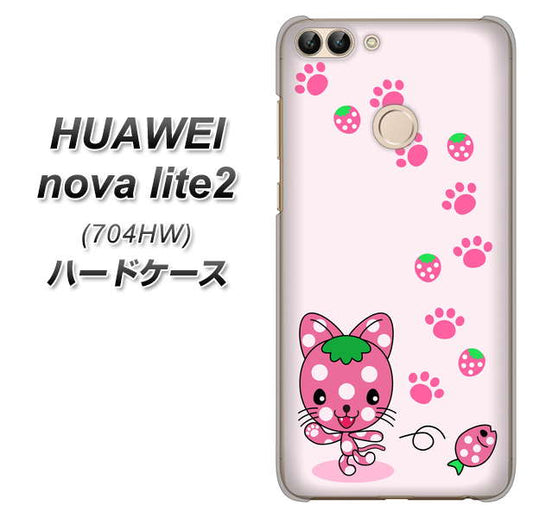 SoftBank HUAWEI nova lite 2 704HW 高画質仕上げ 背面印刷 ハードケース【AG819 イチゴ猫のにゃんベリー（ピンク）】