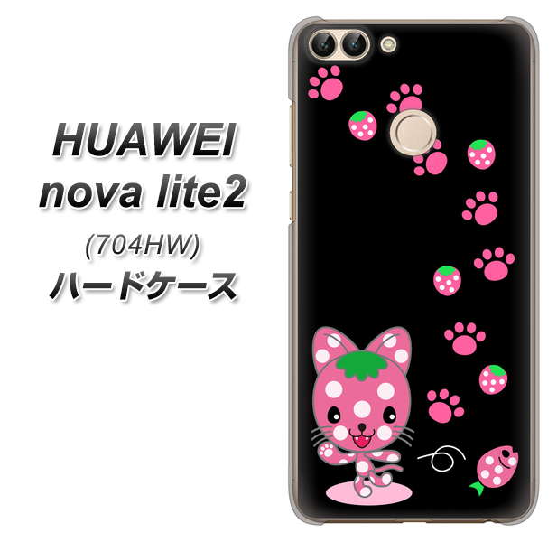 SoftBank HUAWEI nova lite 2 704HW 高画質仕上げ 背面印刷 ハードケース【AG820 イチゴ猫のにゃんベリー(黒)】