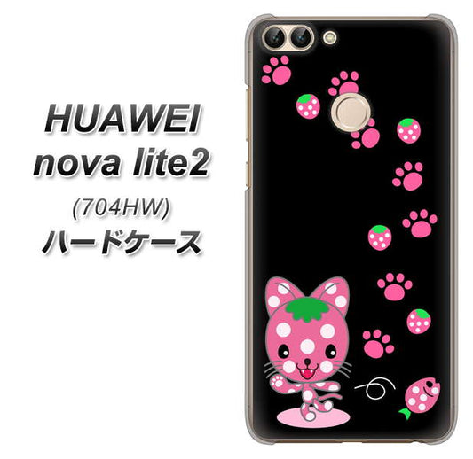 SoftBank HUAWEI nova lite 2 704HW 高画質仕上げ 背面印刷 ハードケース【AG820 イチゴ猫のにゃんベリー(黒)】