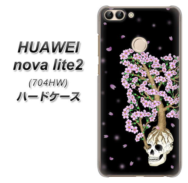 SoftBank HUAWEI nova lite 2 704HW 高画質仕上げ 背面印刷 ハードケース【AG829 骸骨桜(黒)】