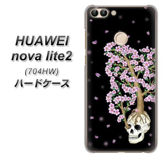 SoftBank HUAWEI nova lite 2 704HW 高画質仕上げ 背面印刷 ハードケース【AG829 骸骨桜(黒)】