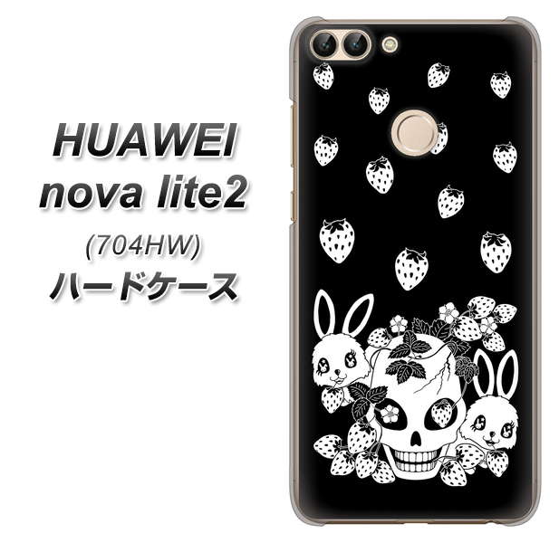 SoftBank HUAWEI nova lite 2 704HW 高画質仕上げ 背面印刷 ハードケース【AG837 苺兎(黒)】