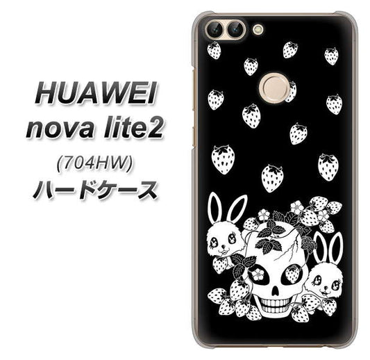 SoftBank HUAWEI nova lite 2 704HW 高画質仕上げ 背面印刷 ハードケース【AG837 苺兎(黒)】