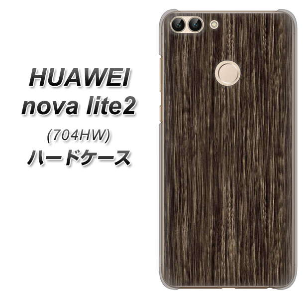 SoftBank HUAWEI nova lite 2 704HW 高画質仕上げ 背面印刷 ハードケース【EK848 木目ダークブラウン】
