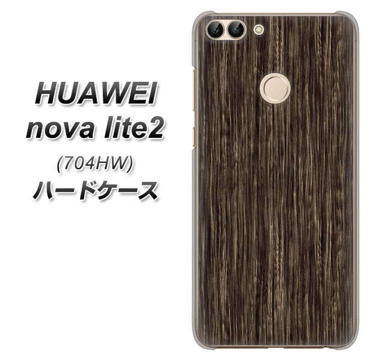 SoftBank HUAWEI nova lite 2 704HW 高画質仕上げ 背面印刷 ハードケース【EK848 木目ダークブラウン】