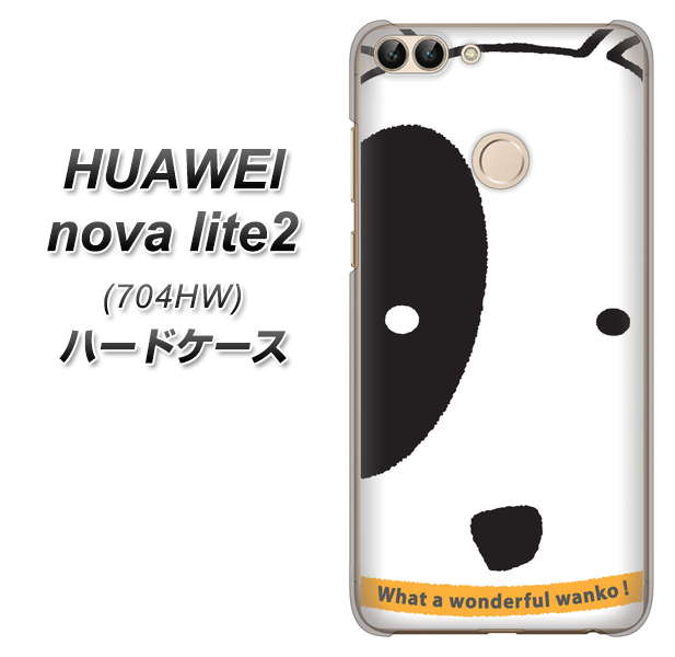 SoftBank HUAWEI nova lite 2 704HW 高画質仕上げ 背面印刷 ハードケース【IA800 わんこ】